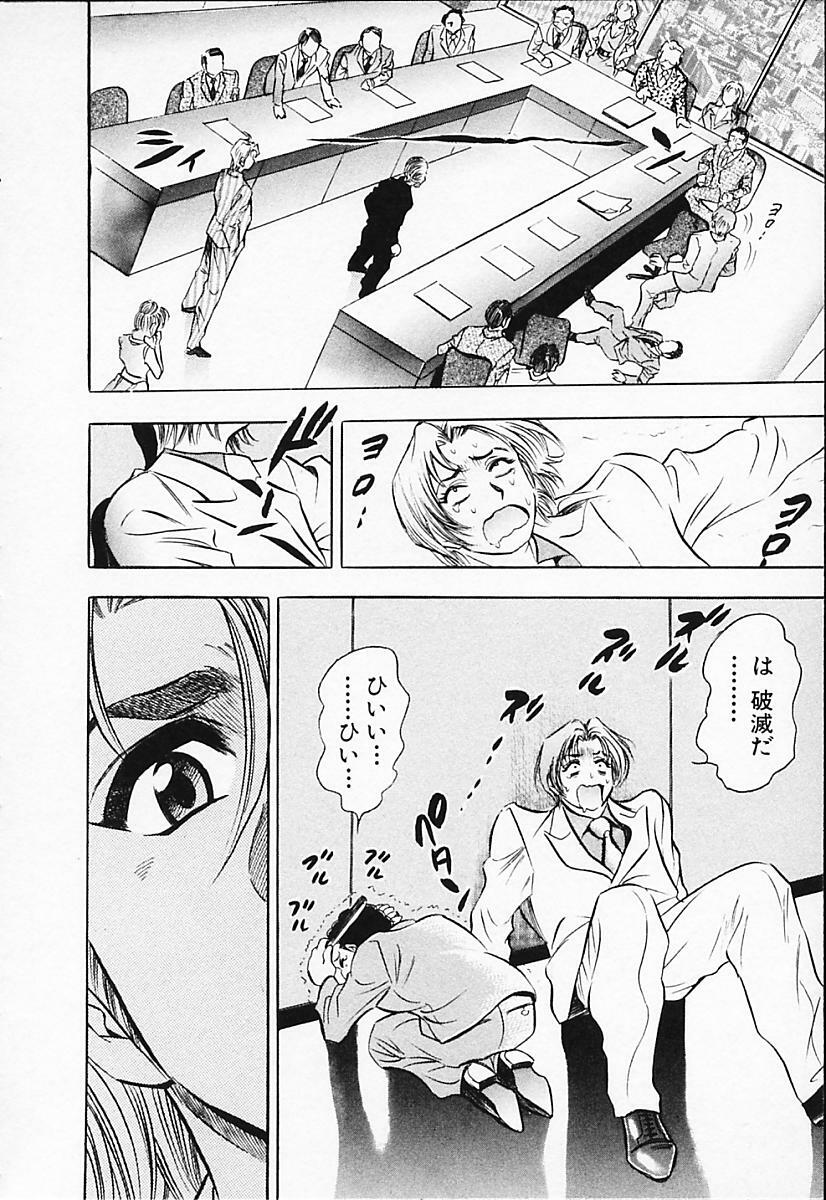 [Tanaka Kouji] Chara-Tac 2 page 124 full