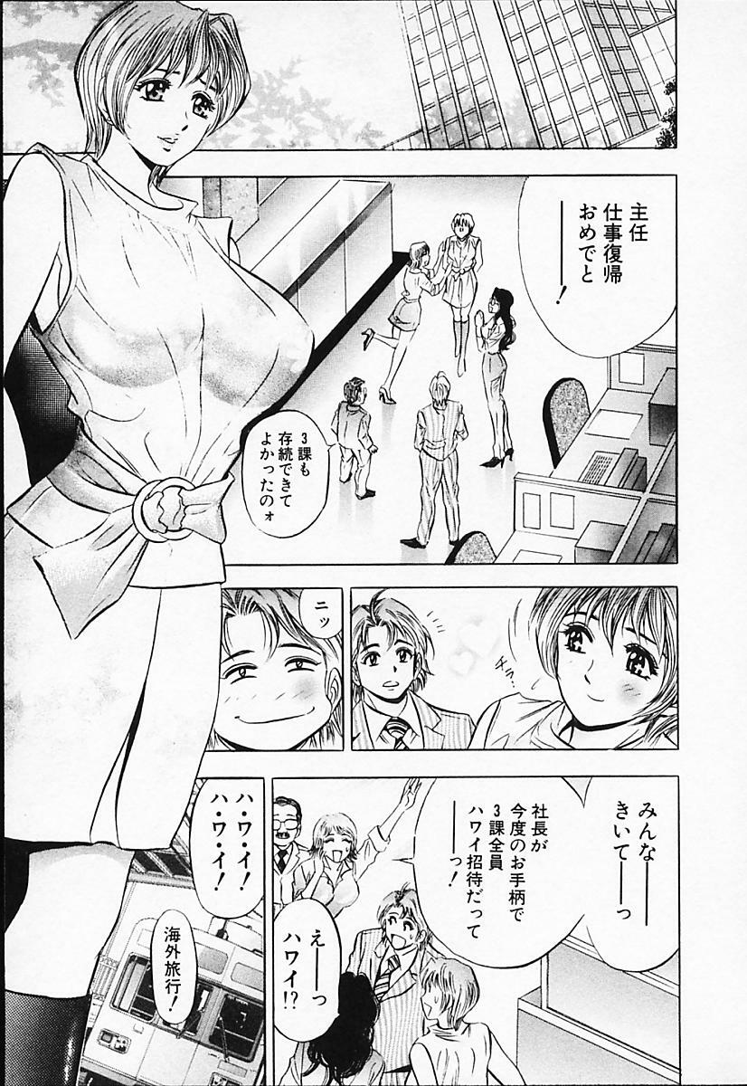 [Tanaka Kouji] Chara-Tac 2 page 125 full