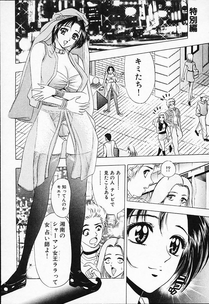 [Tanaka Kouji] Chara-Tac 2 page 127 full