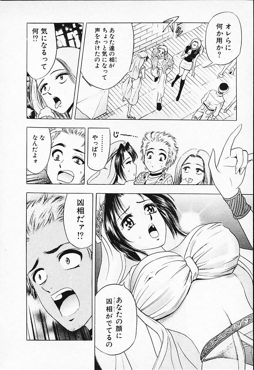[Tanaka Kouji] Chara-Tac 2 page 130 full