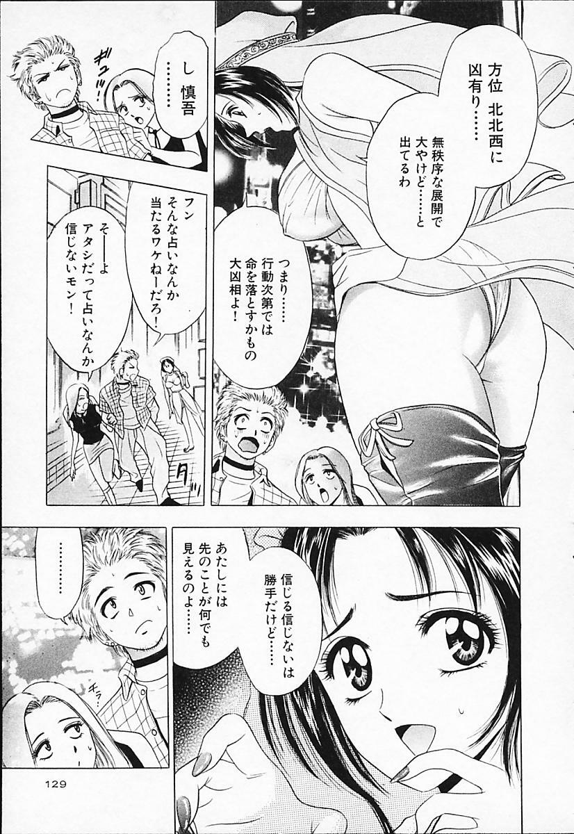 [Tanaka Kouji] Chara-Tac 2 page 131 full