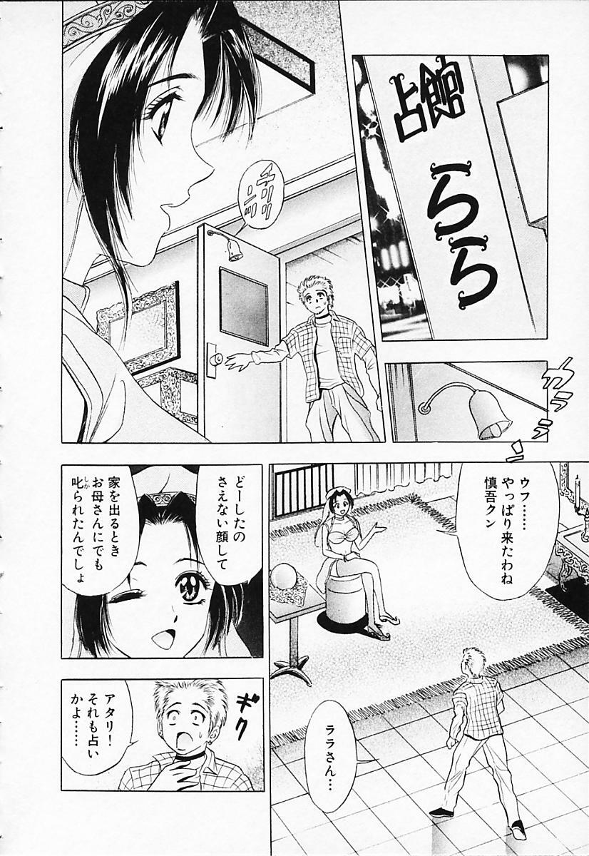 [Tanaka Kouji] Chara-Tac 2 page 134 full
