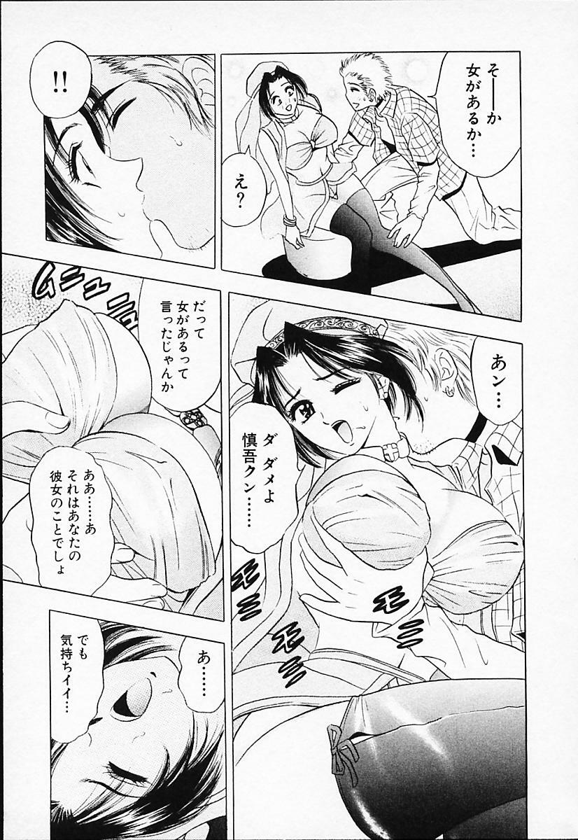 [Tanaka Kouji] Chara-Tac 2 page 137 full