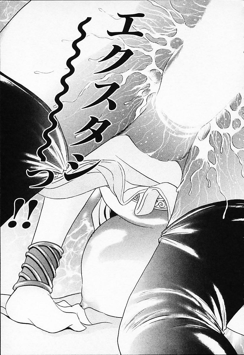 [Tanaka Kouji] Chara-Tac 2 page 145 full