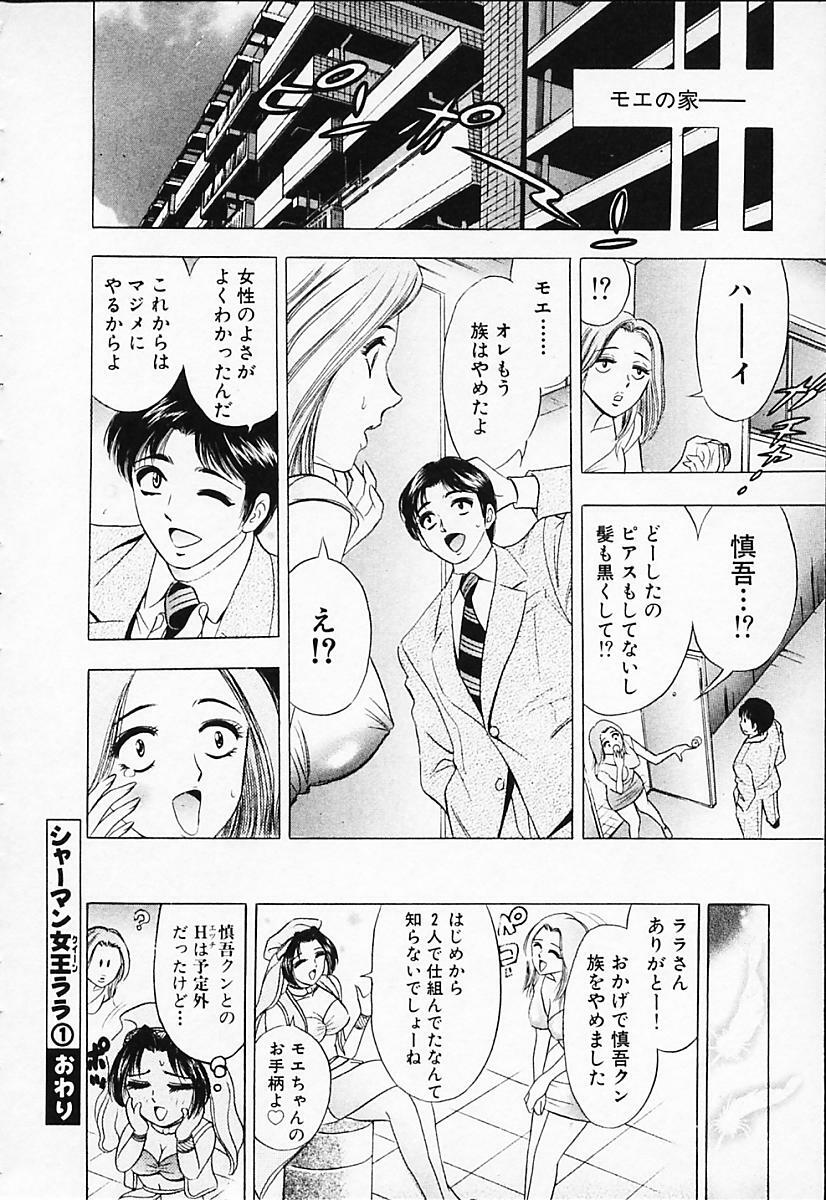 [Tanaka Kouji] Chara-Tac 2 page 146 full