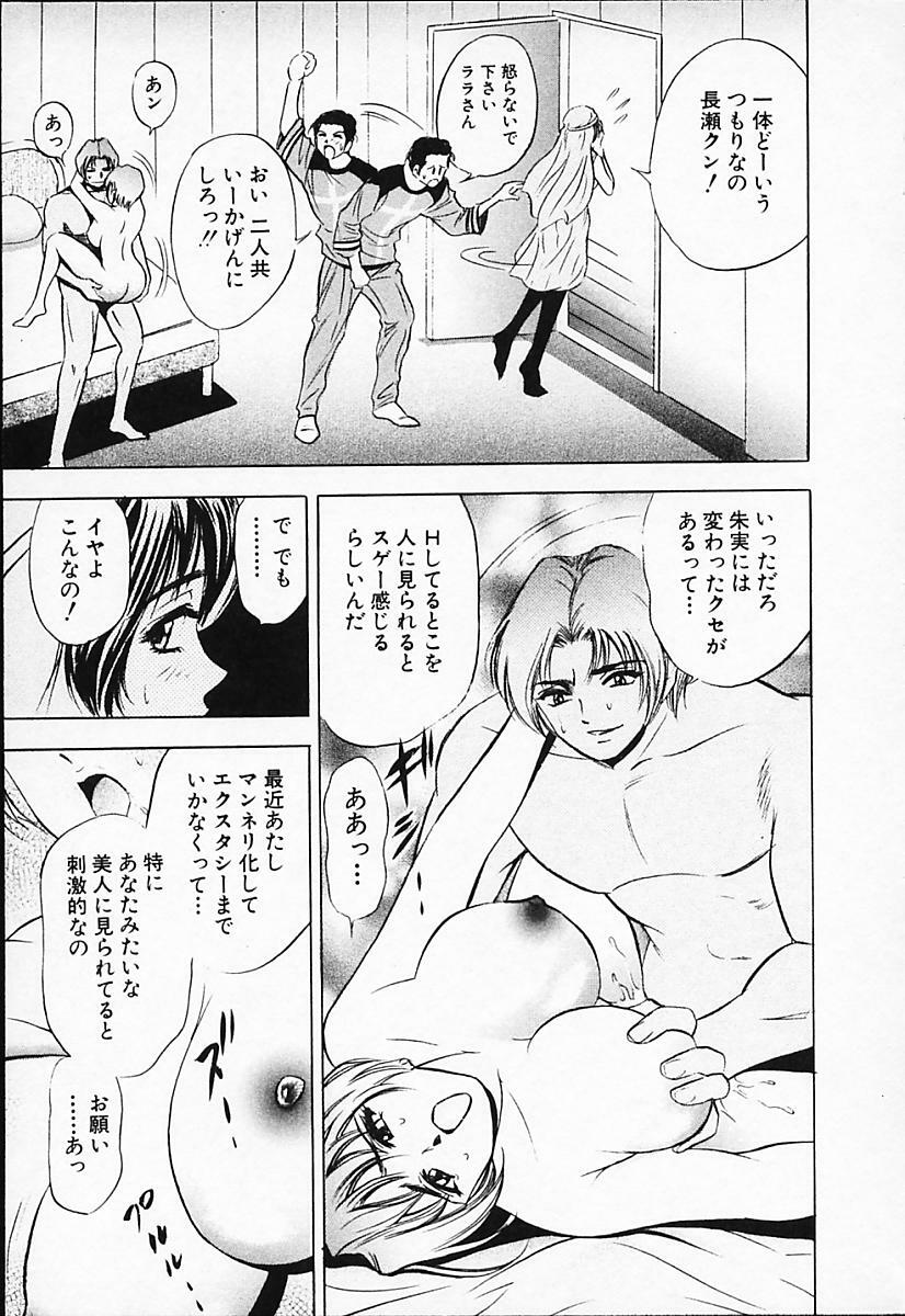 [Tanaka Kouji] Chara-Tac 2 page 159 full