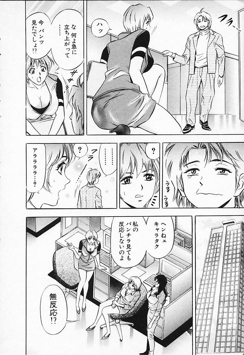 [Tanaka Kouji] Chara-Tac 2 page 50 full