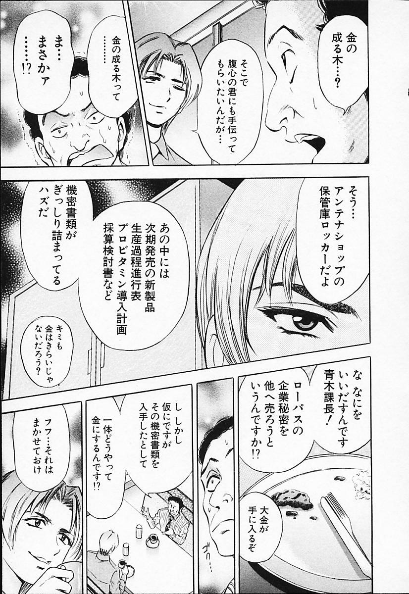 [Tanaka Kouji] Chara-Tac 2 page 73 full