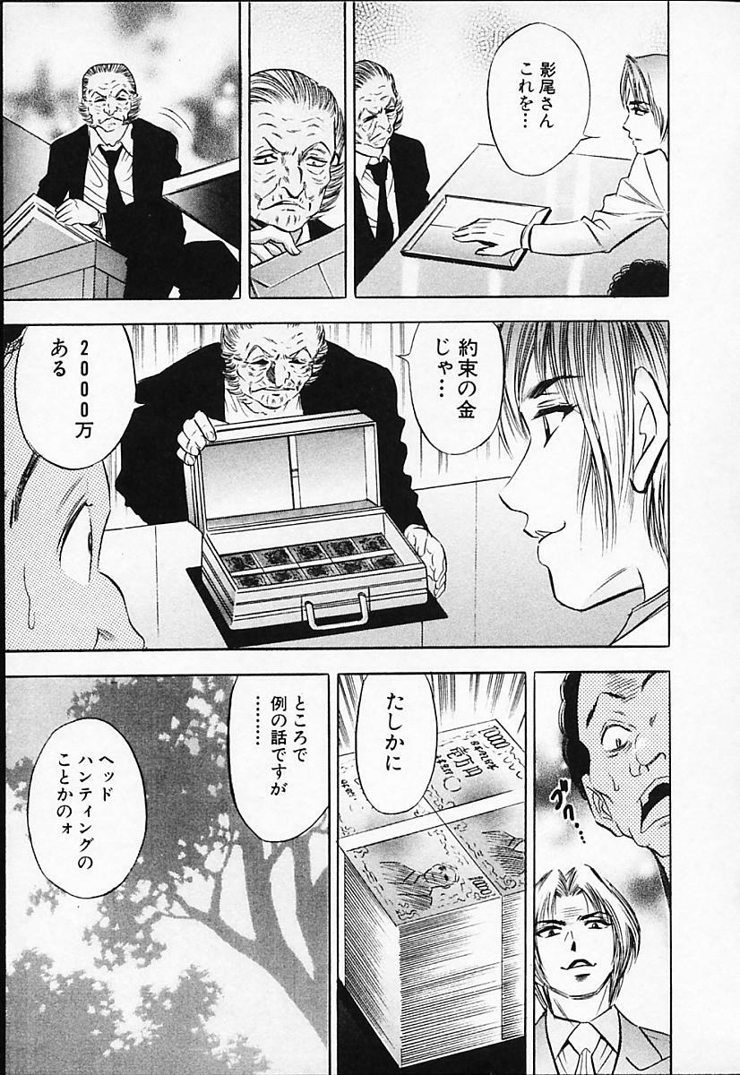 [Tanaka Kouji] Chara-Tac 2 page 99 full