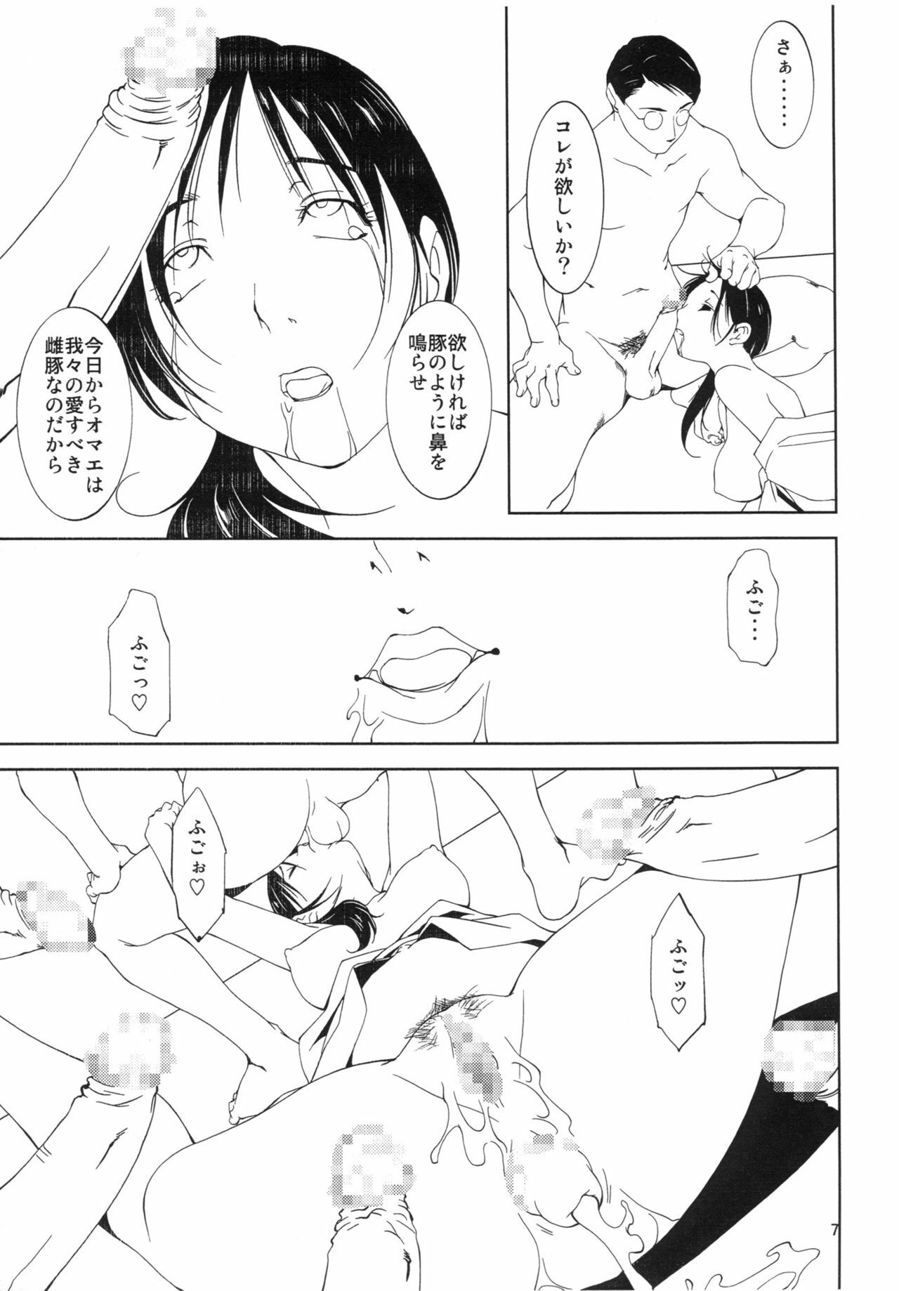 (C77) [Mubimuchuu (Yukishiro Yoshi)] CLUB Nod 0.5 page 8 full