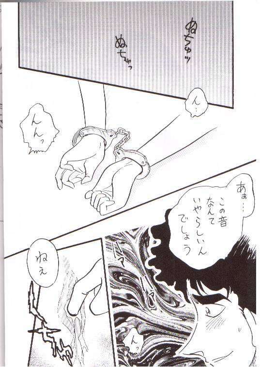 [Ginmomodou (Mita Satomi)] Itsudatsu (Detective Conan) page 3 full