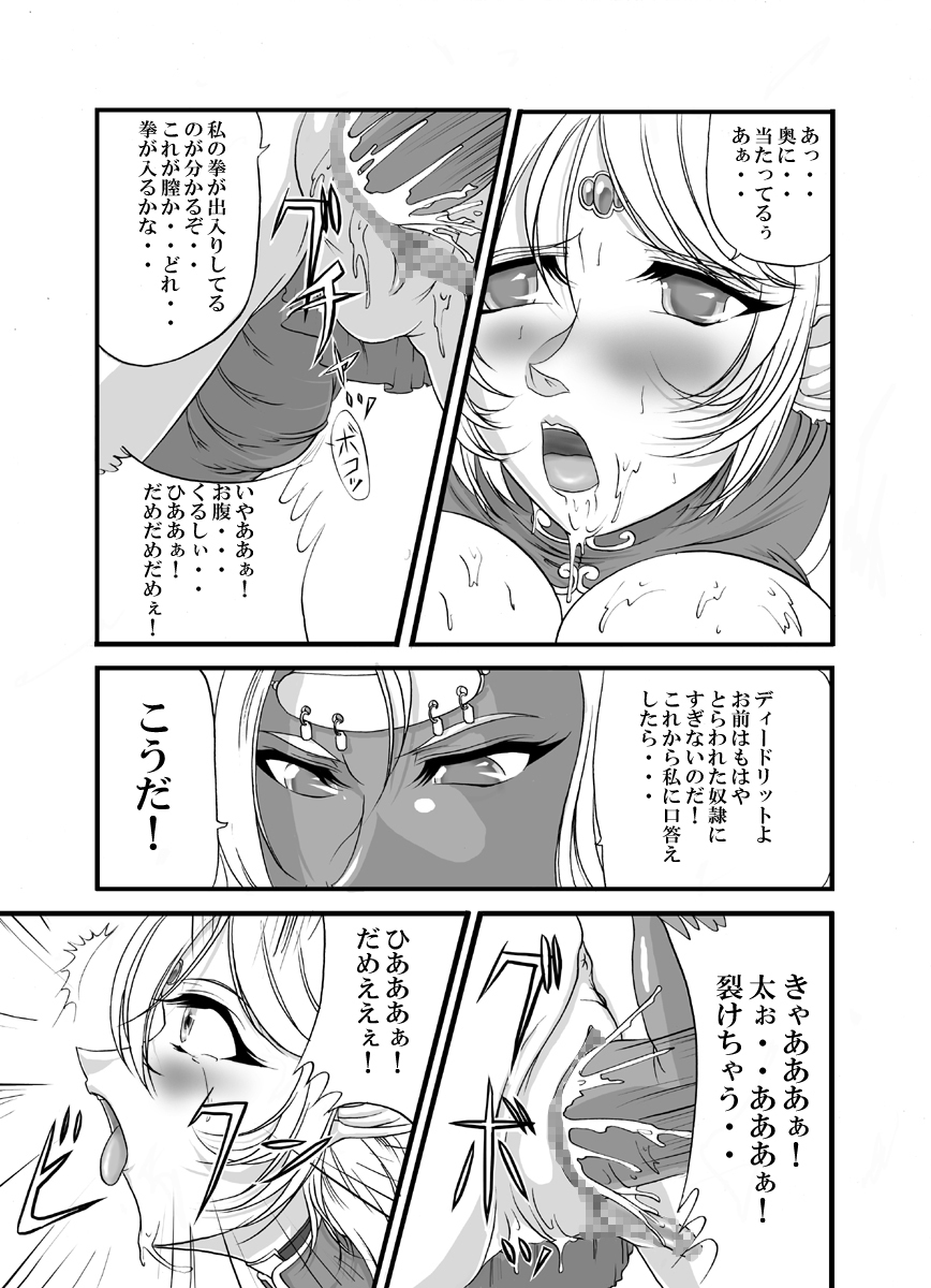 [SLW (Q1)] Aidorei Elf Senki (Record of Lodoss War) [Digital] page 27 full