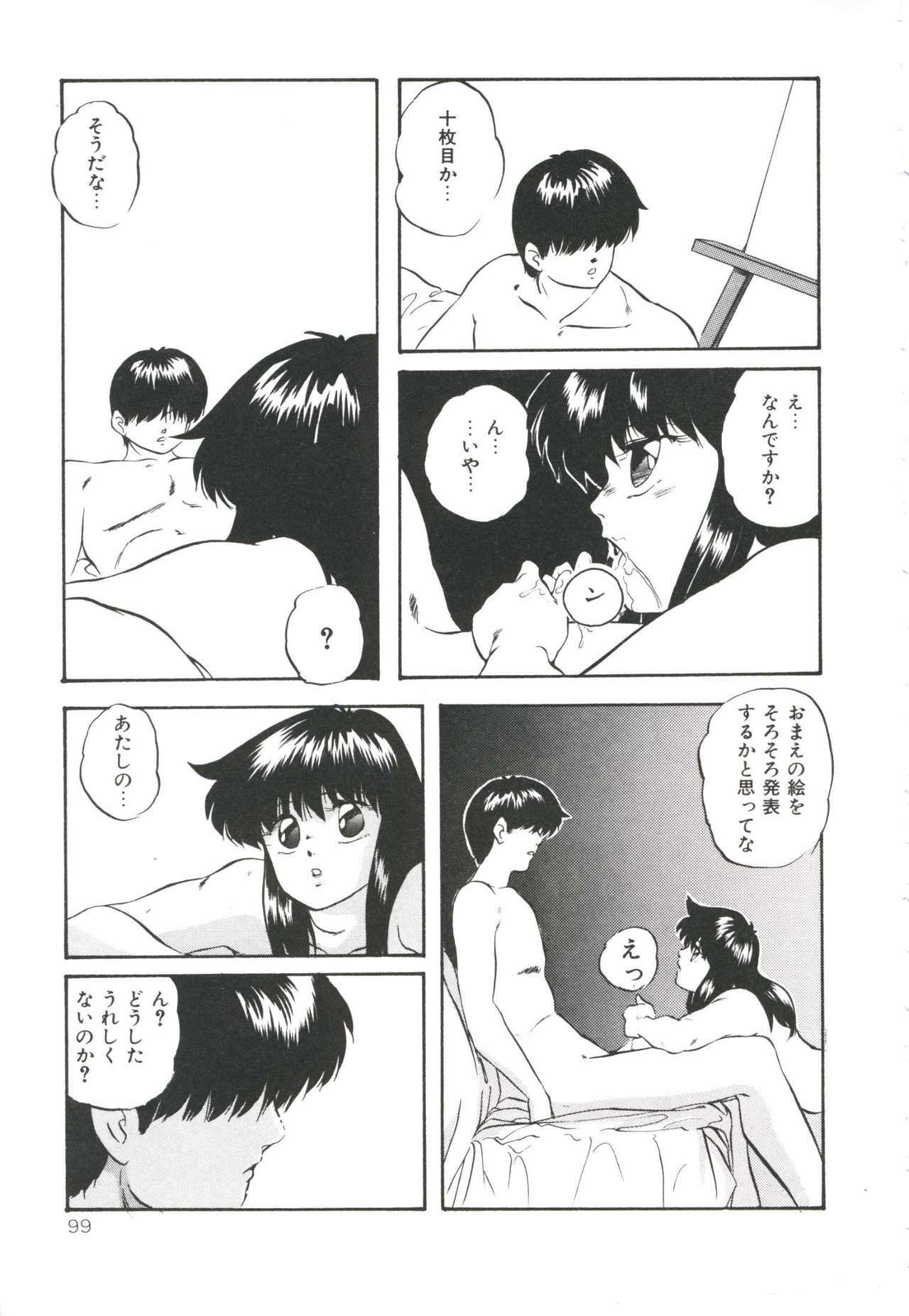 [Kazusa Shima] Pop'n Serial page 103 full