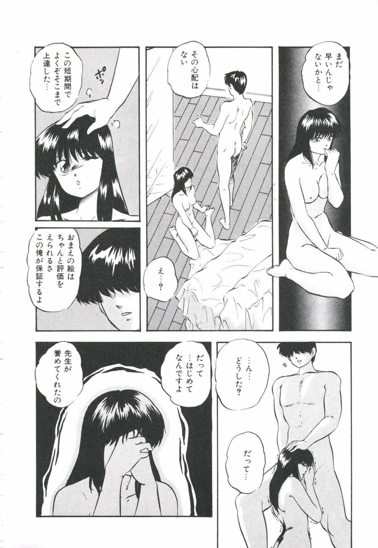 [Kazusa Shima] Pop'n Serial page 104 full