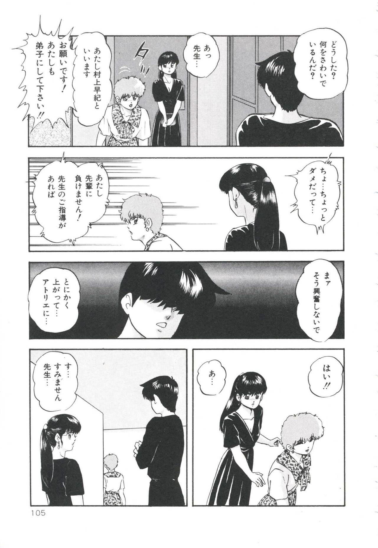 [Kazusa Shima] Pop'n Serial page 109 full