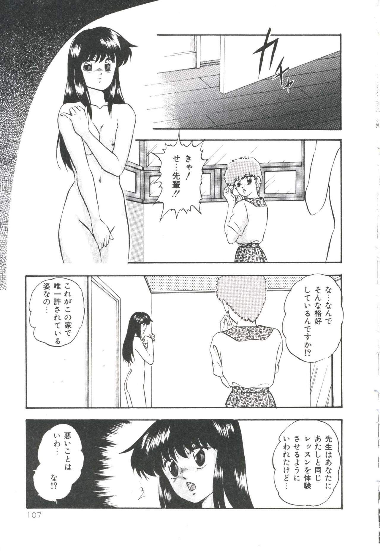 [Kazusa Shima] Pop'n Serial page 111 full