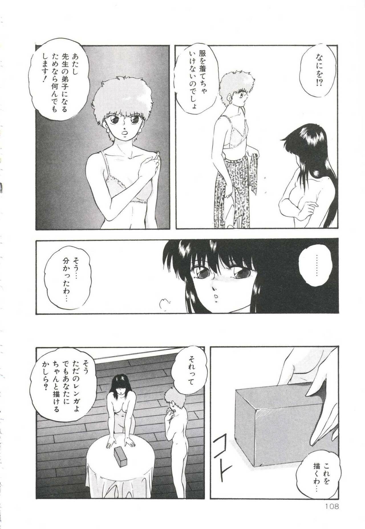 [Kazusa Shima] Pop'n Serial page 112 full