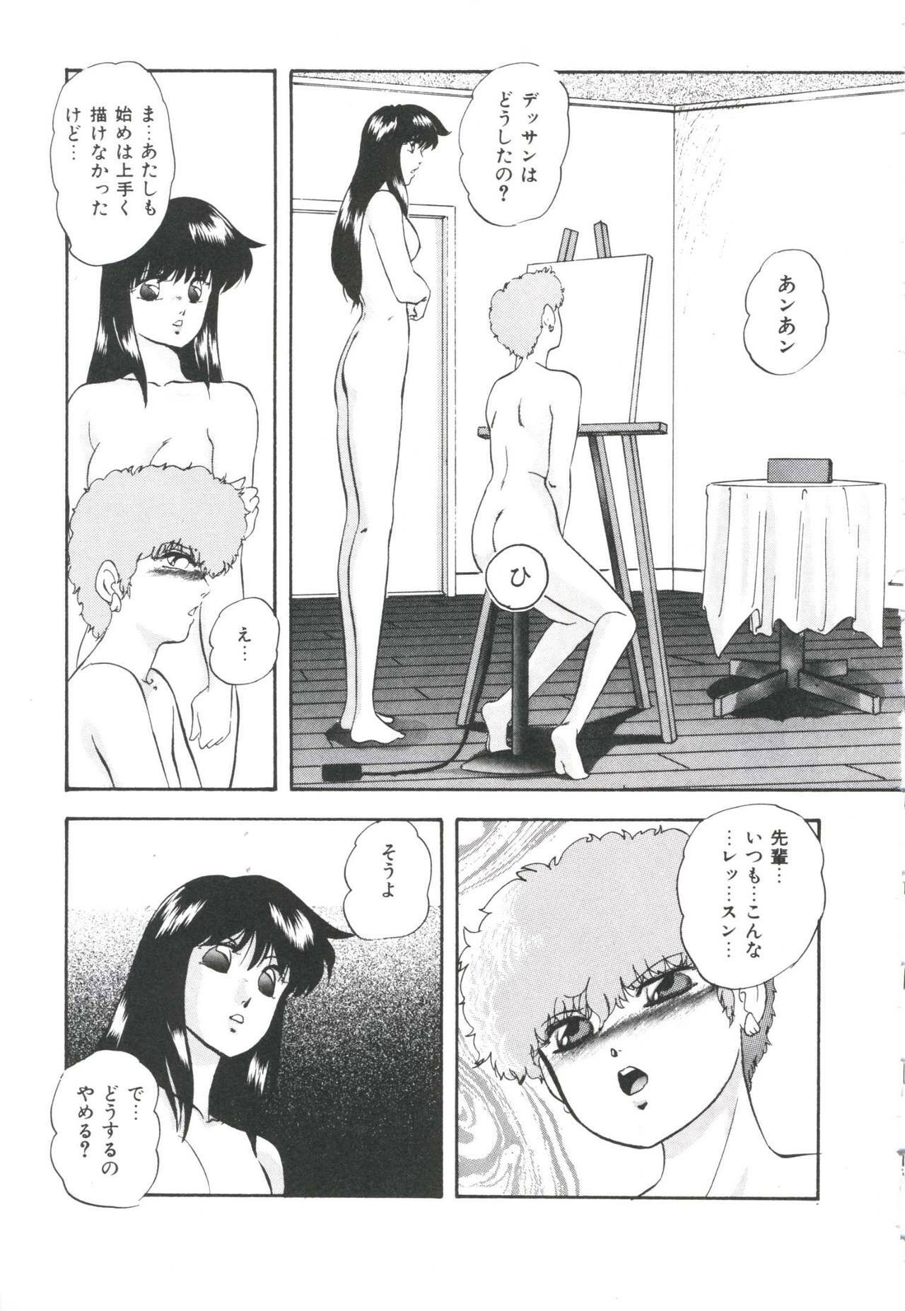 [Kazusa Shima] Pop'n Serial page 115 full