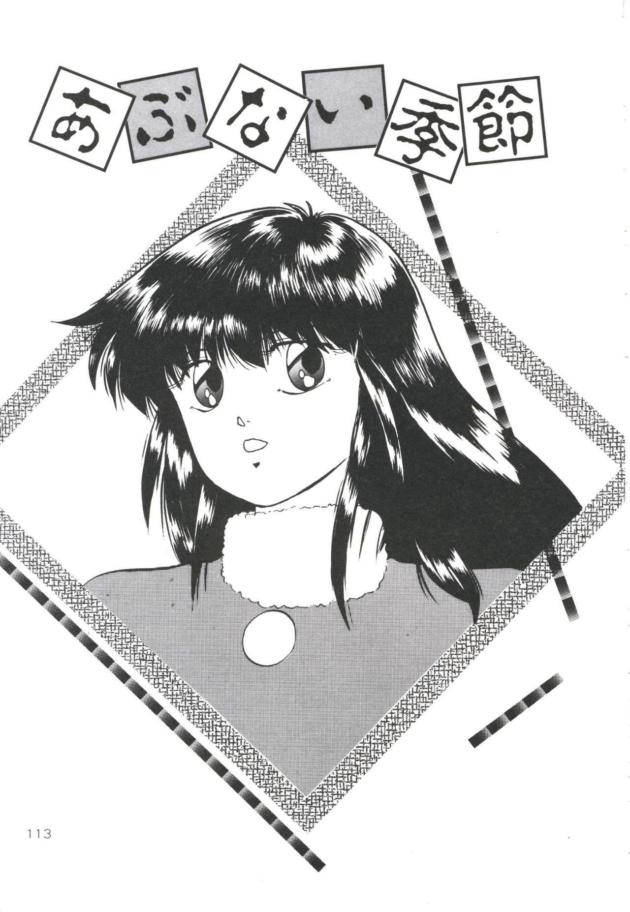 [Kazusa Shima] Pop'n Serial page 117 full