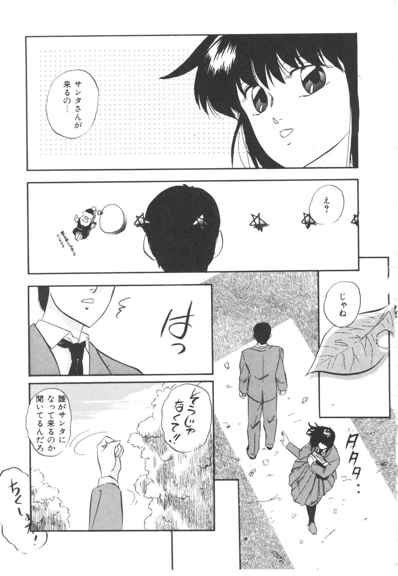 [Kazusa Shima] Pop'n Serial page 119 full