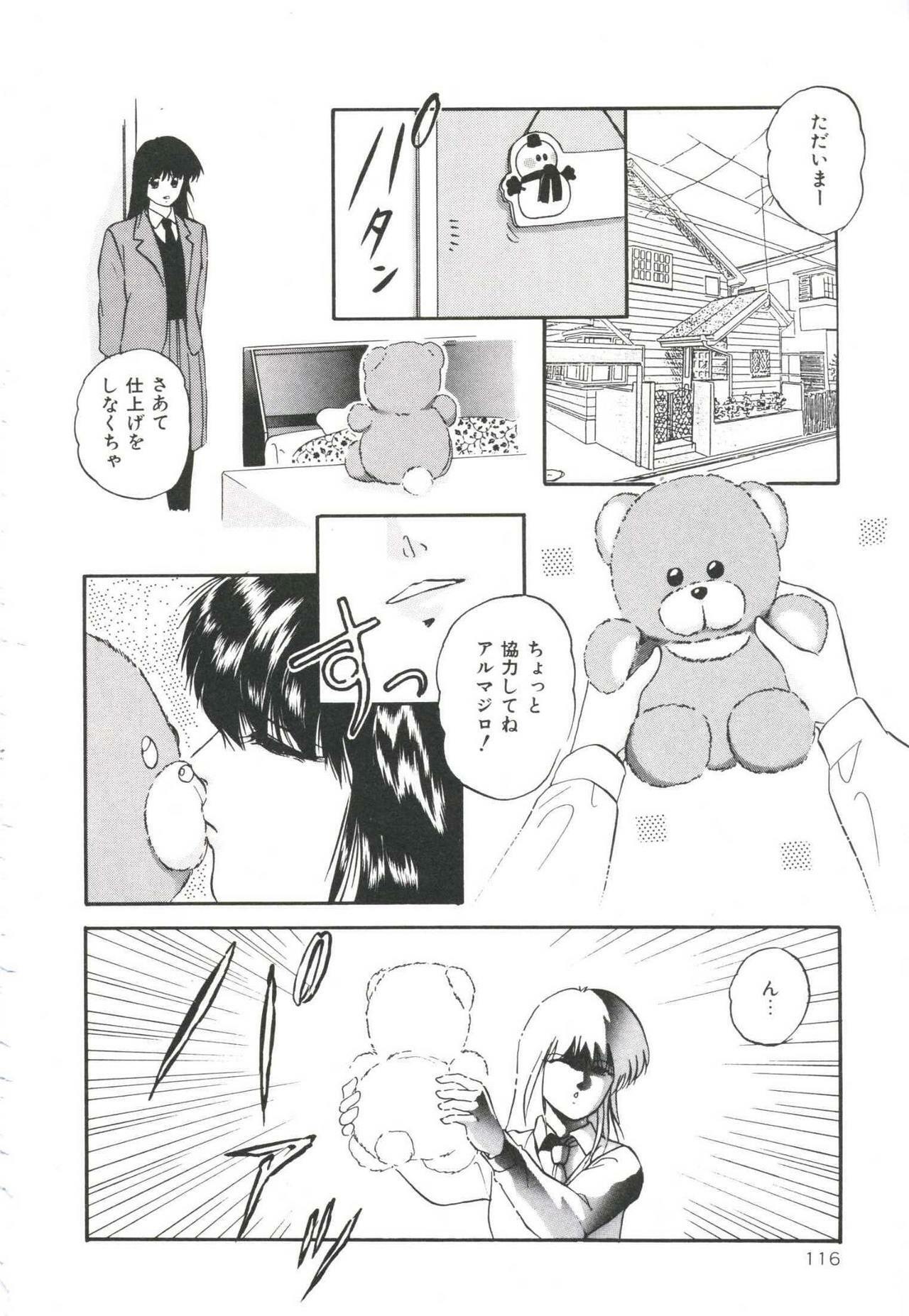 [Kazusa Shima] Pop'n Serial page 120 full