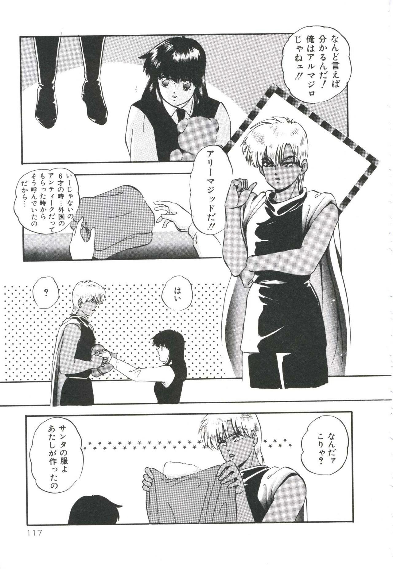 [Kazusa Shima] Pop'n Serial page 121 full