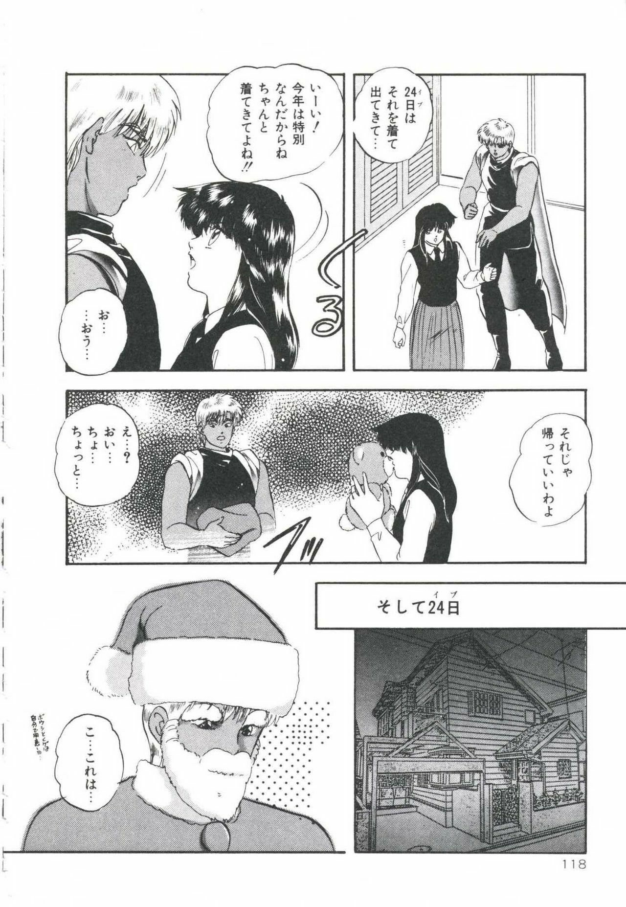 [Kazusa Shima] Pop'n Serial page 122 full