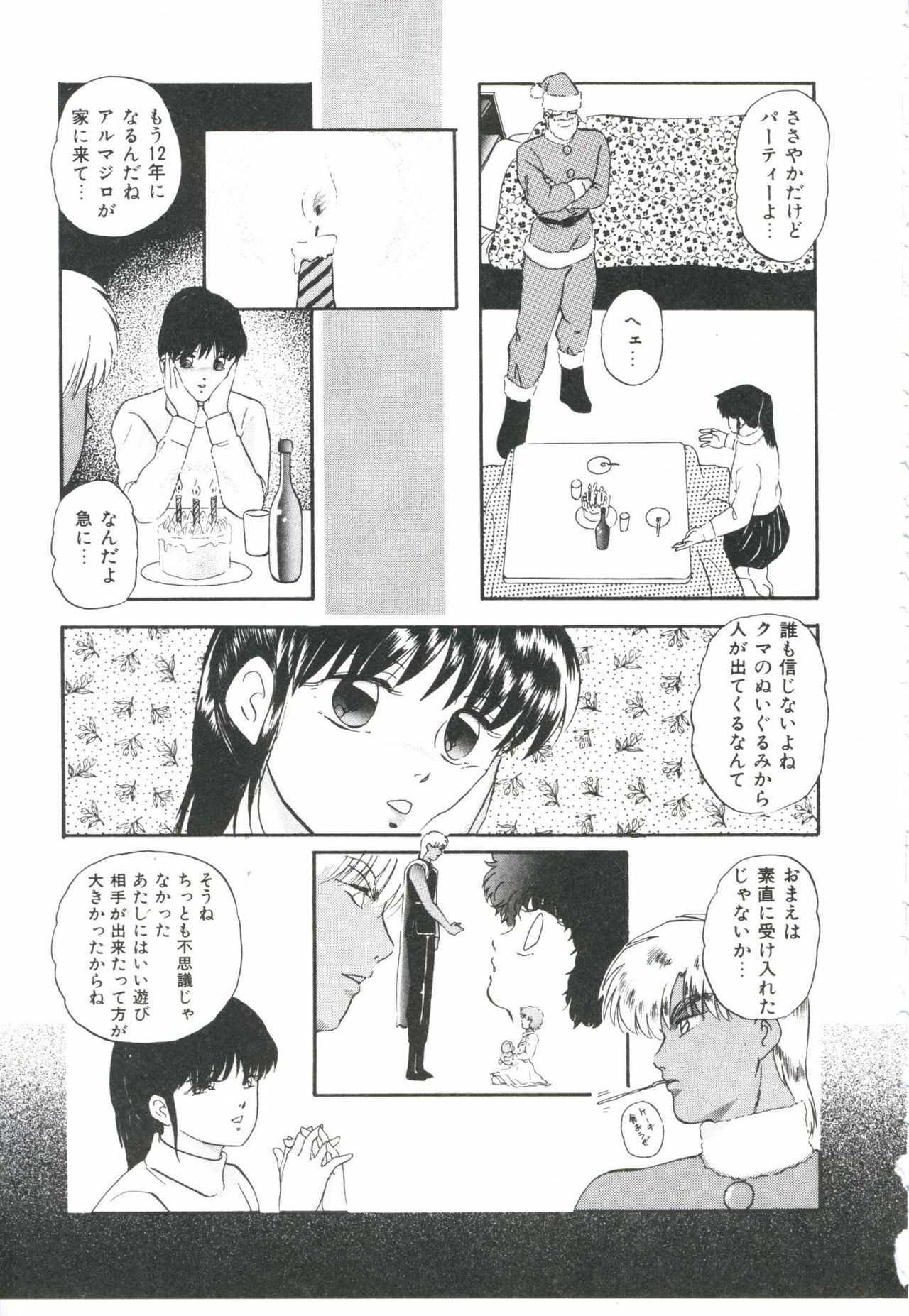 [Kazusa Shima] Pop'n Serial page 123 full