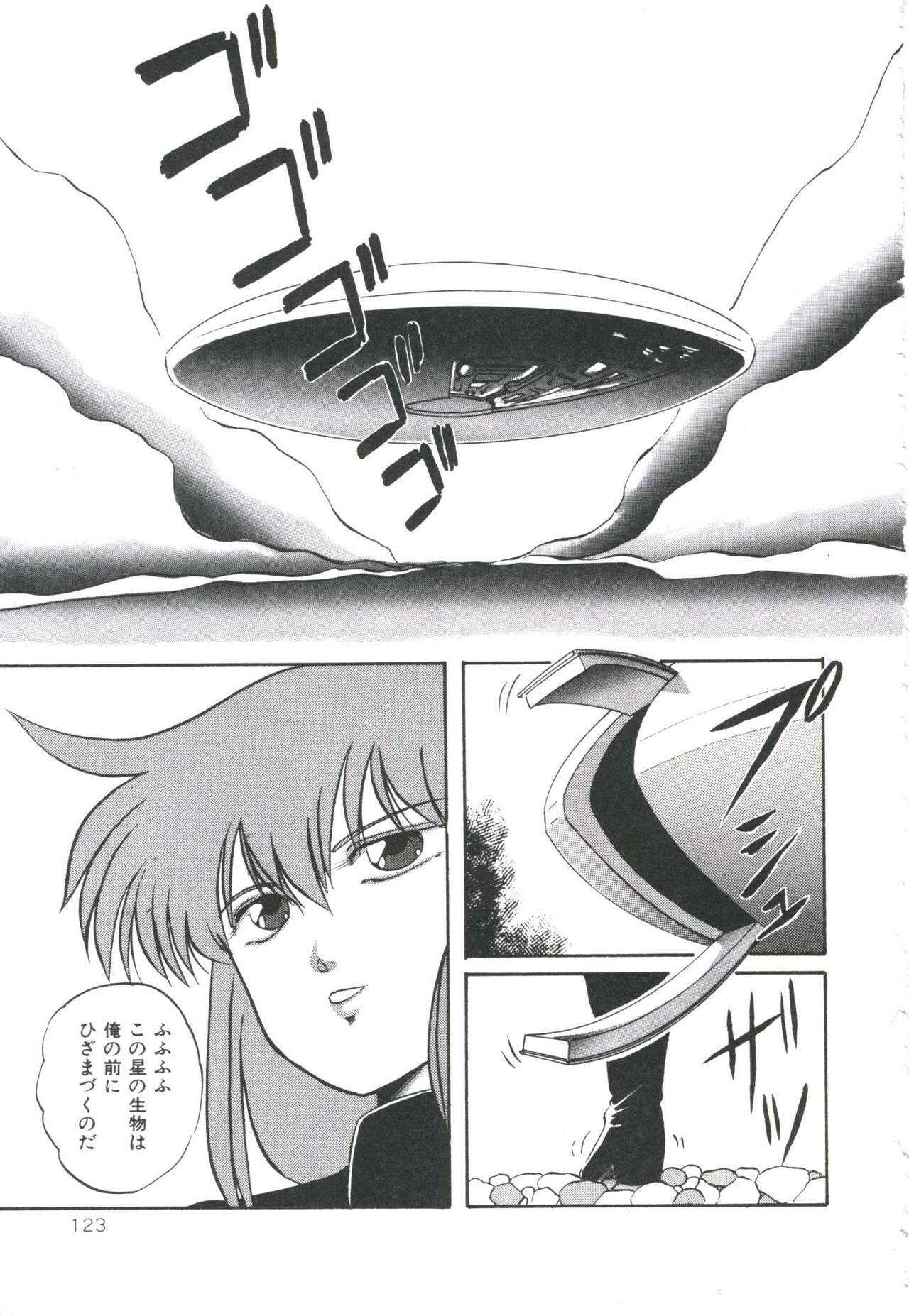 [Kazusa Shima] Pop'n Serial page 127 full