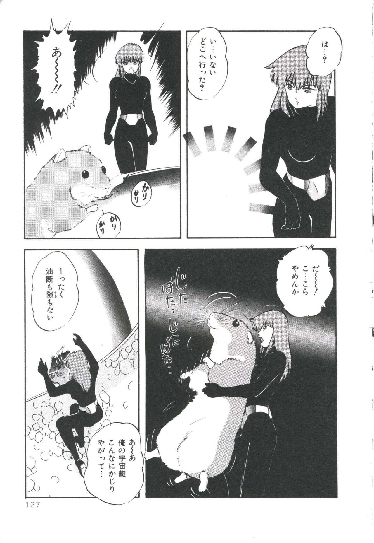 [Kazusa Shima] Pop'n Serial page 131 full