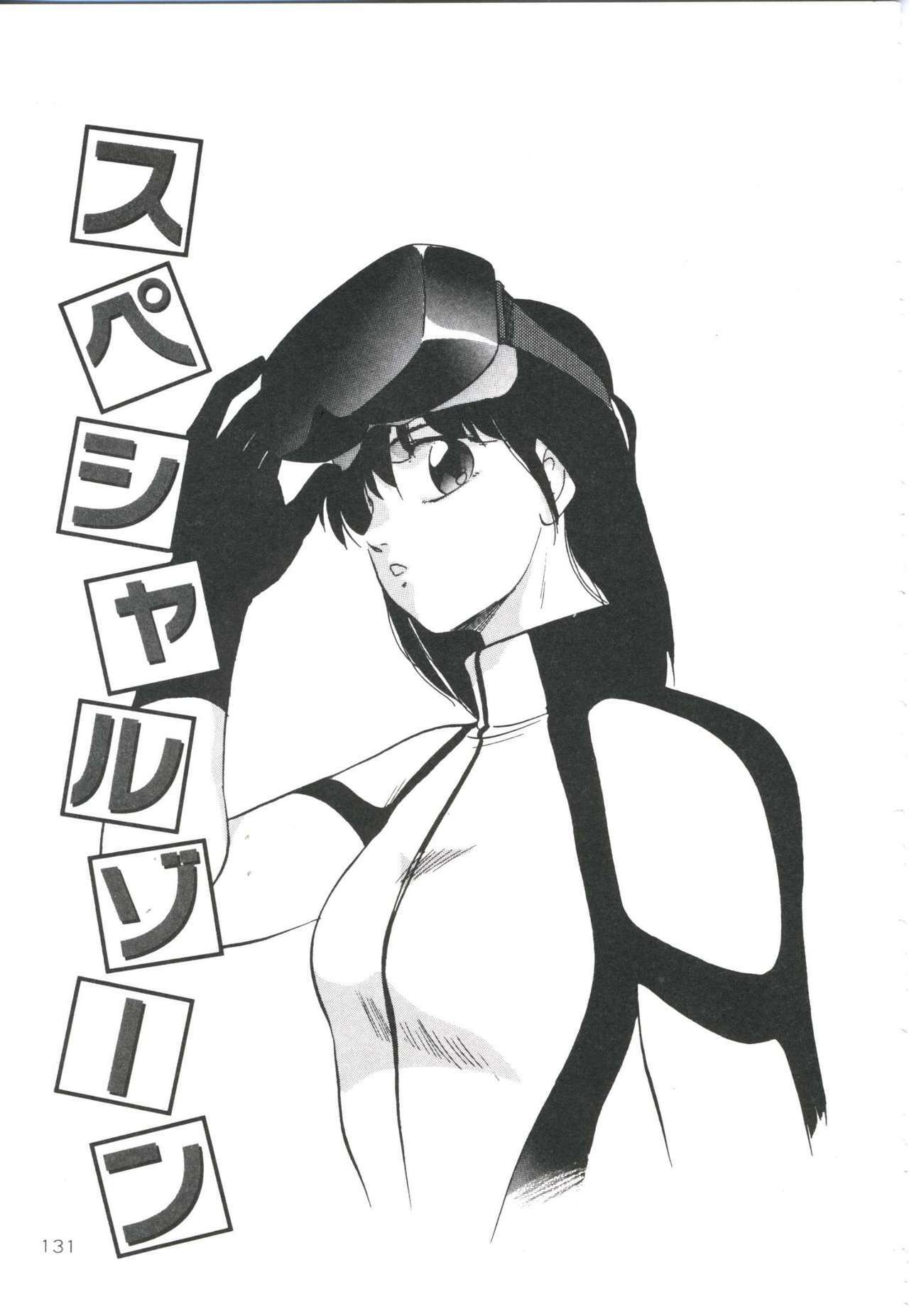 [Kazusa Shima] Pop'n Serial page 135 full