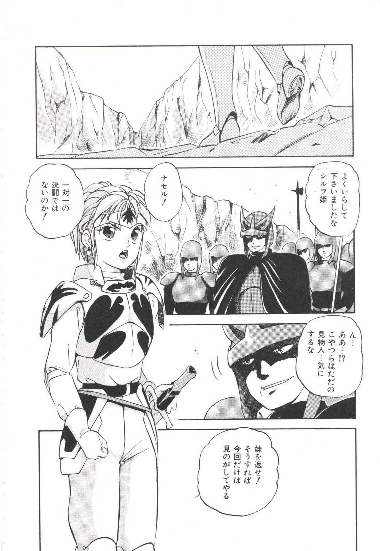 [Kazusa Shima] Pop'n Serial page 136 full