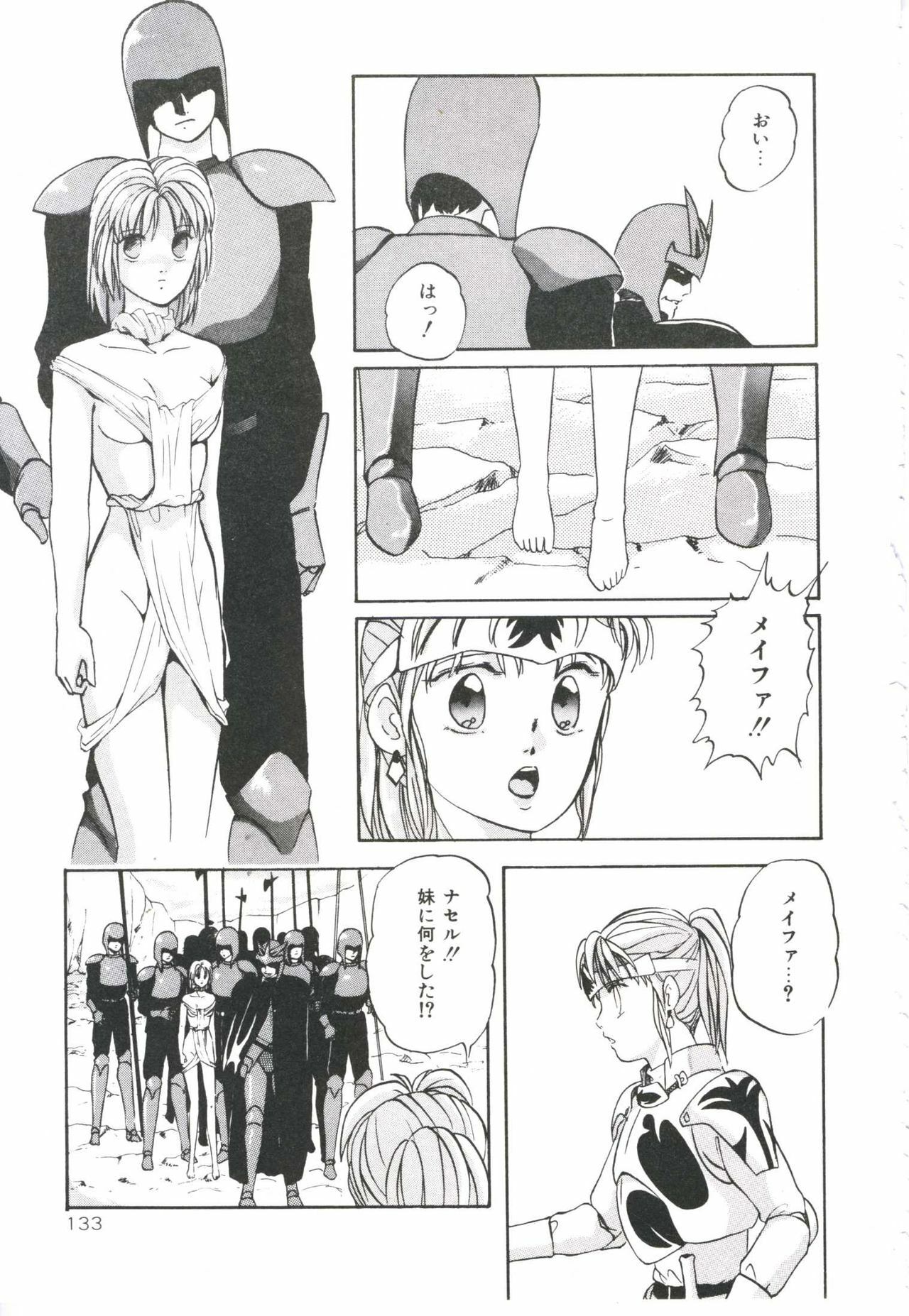 [Kazusa Shima] Pop'n Serial page 137 full