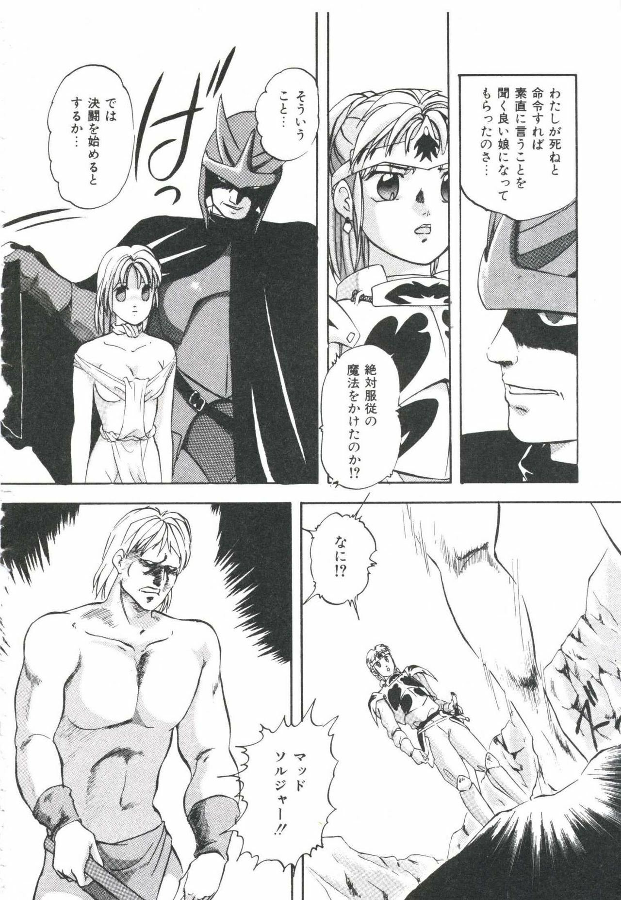 [Kazusa Shima] Pop'n Serial page 138 full