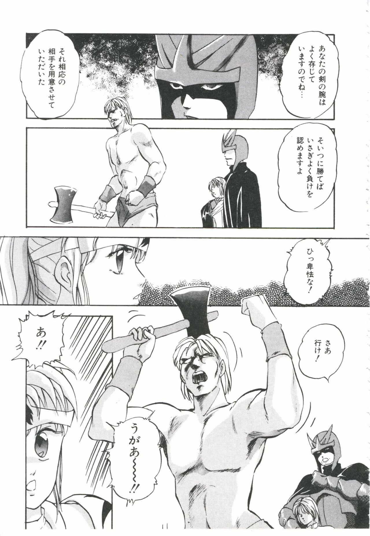 [Kazusa Shima] Pop'n Serial page 139 full