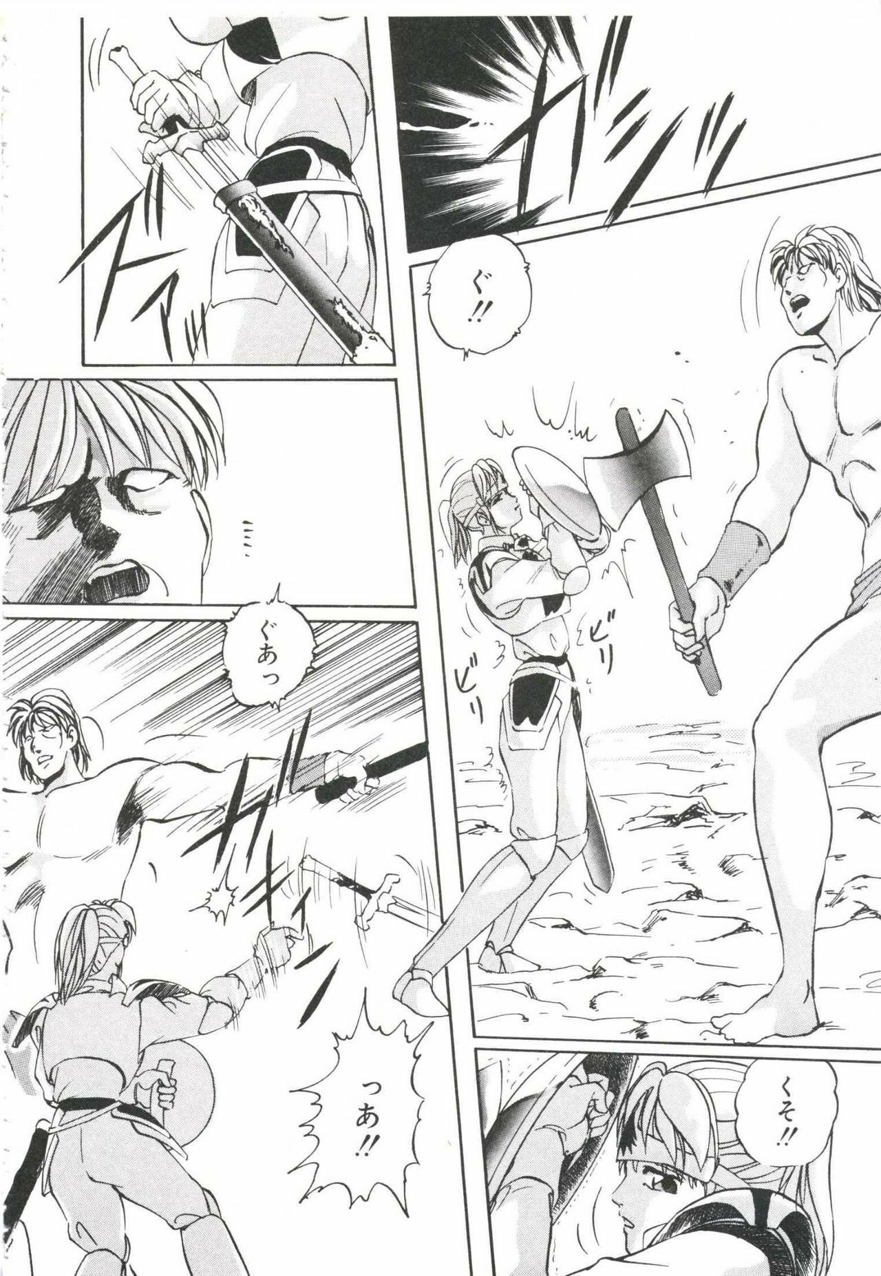 [Kazusa Shima] Pop'n Serial page 140 full