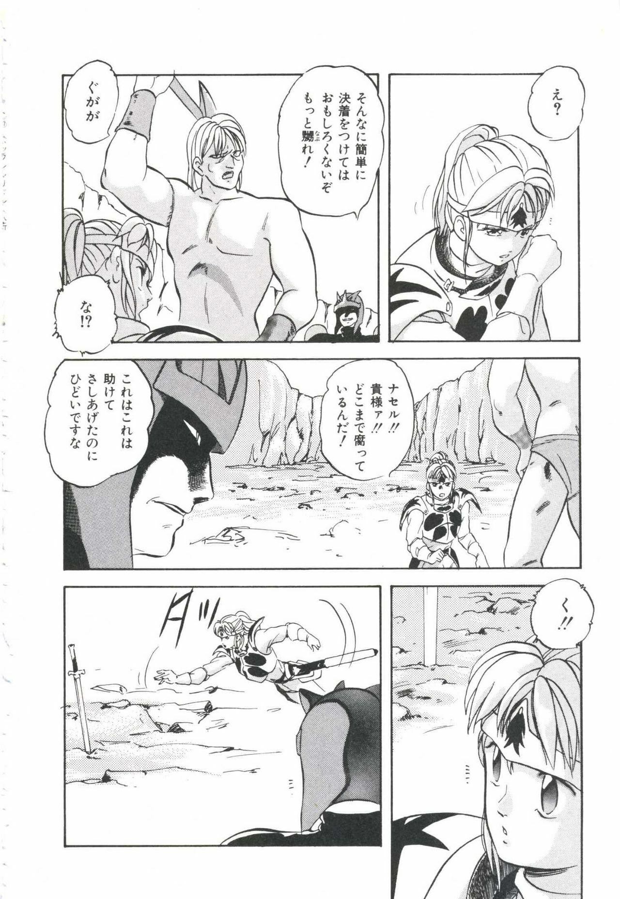 [Kazusa Shima] Pop'n Serial page 142 full