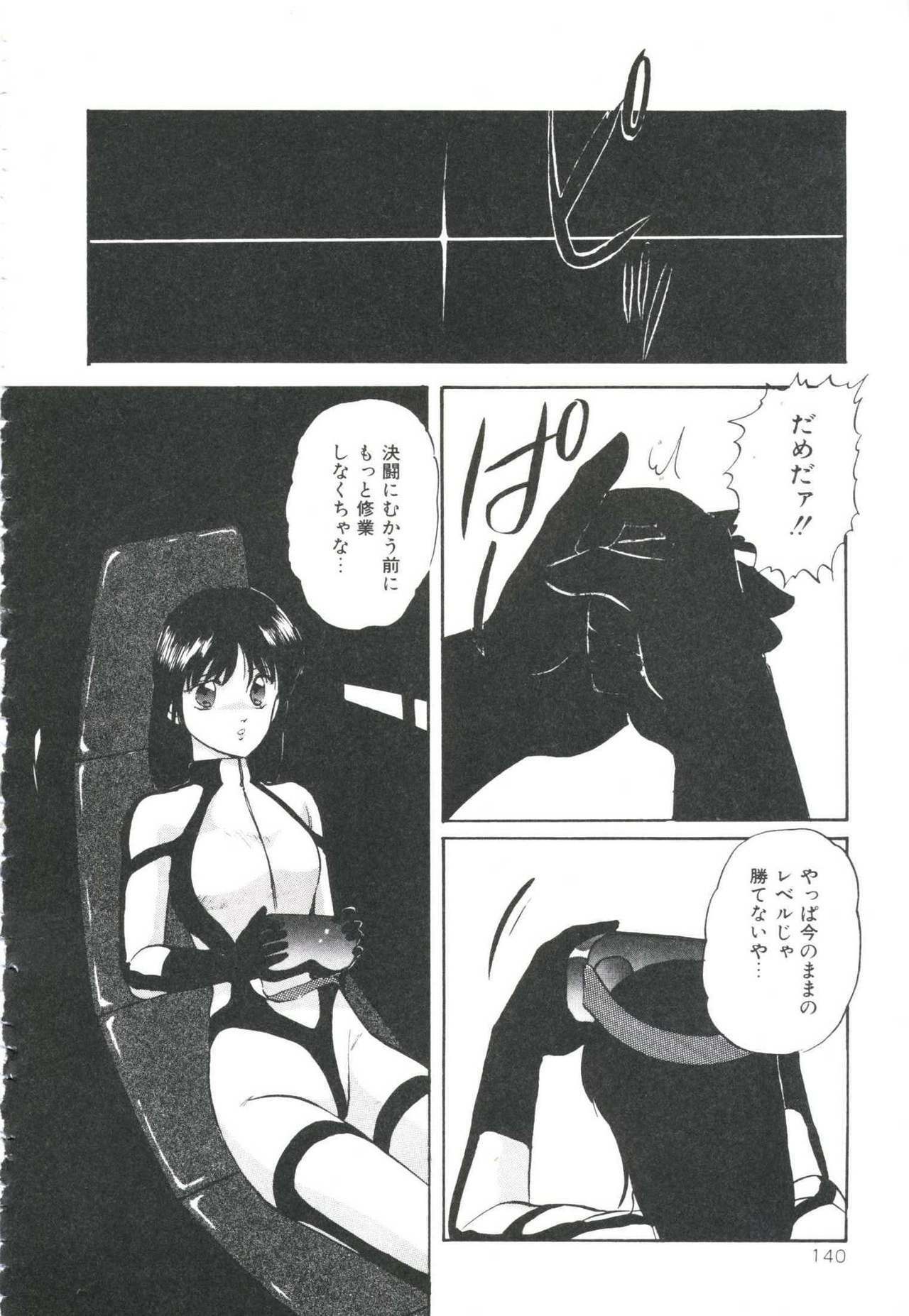 [Kazusa Shima] Pop'n Serial page 144 full