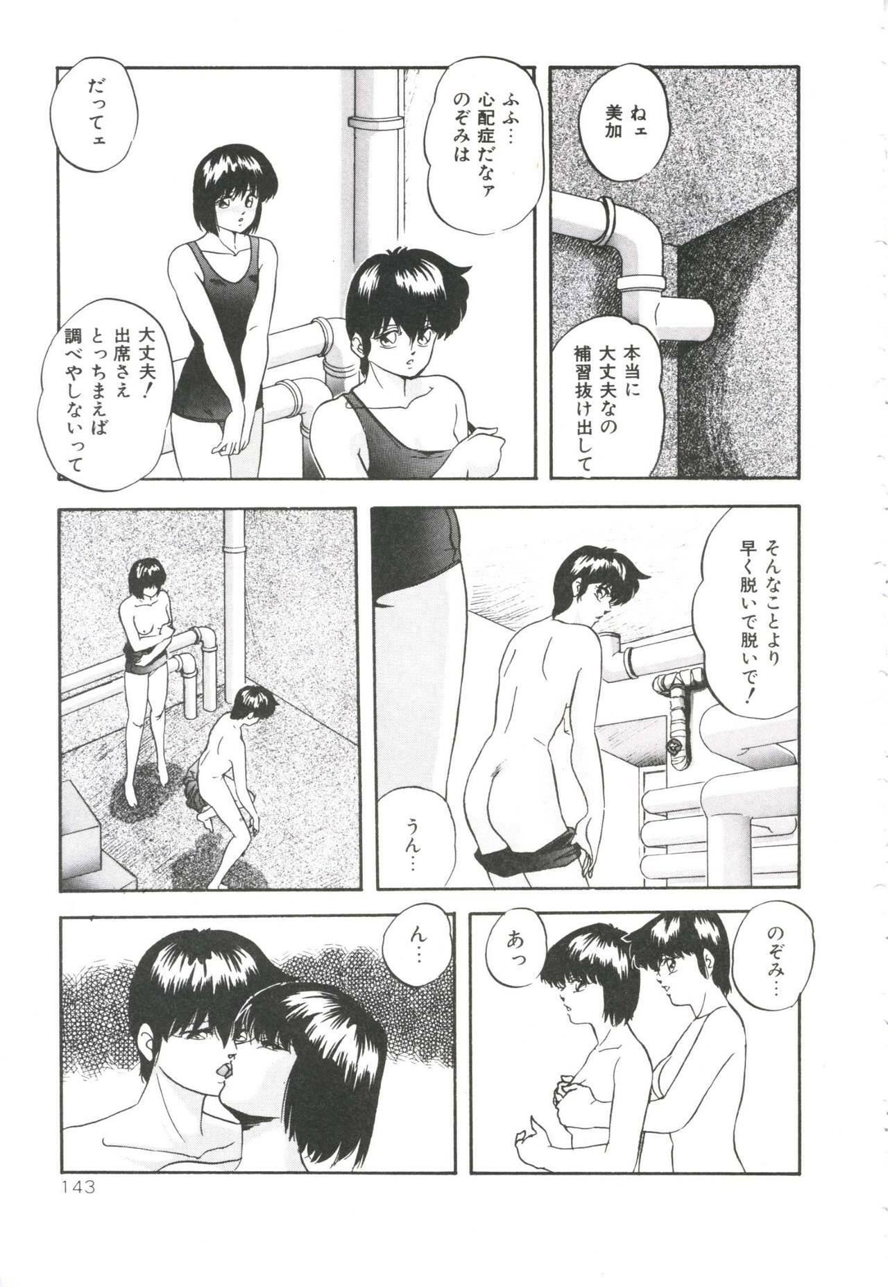 [Kazusa Shima] Pop'n Serial page 147 full