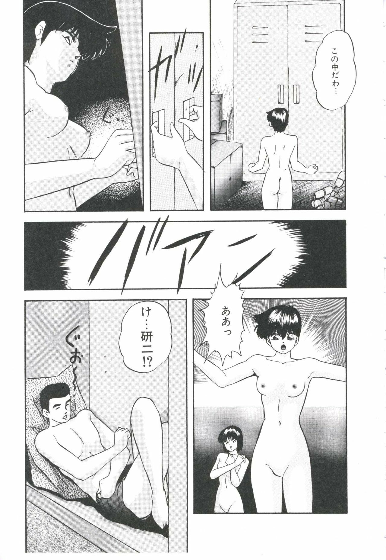 [Kazusa Shima] Pop'n Serial page 149 full