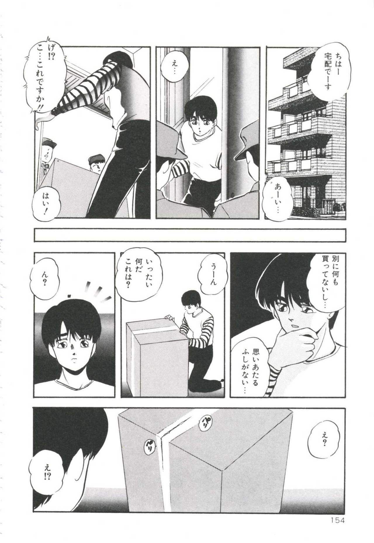 [Kazusa Shima] Pop'n Serial page 158 full