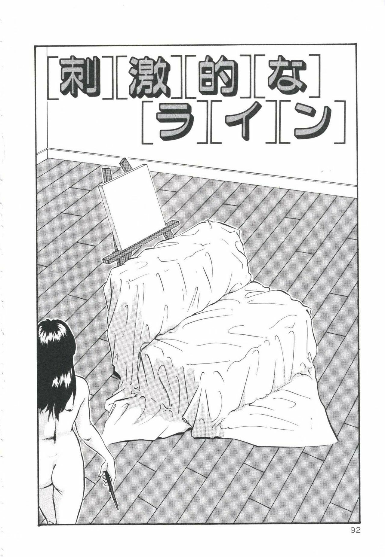 [Kazusa Shima] Pop'n Serial page 96 full