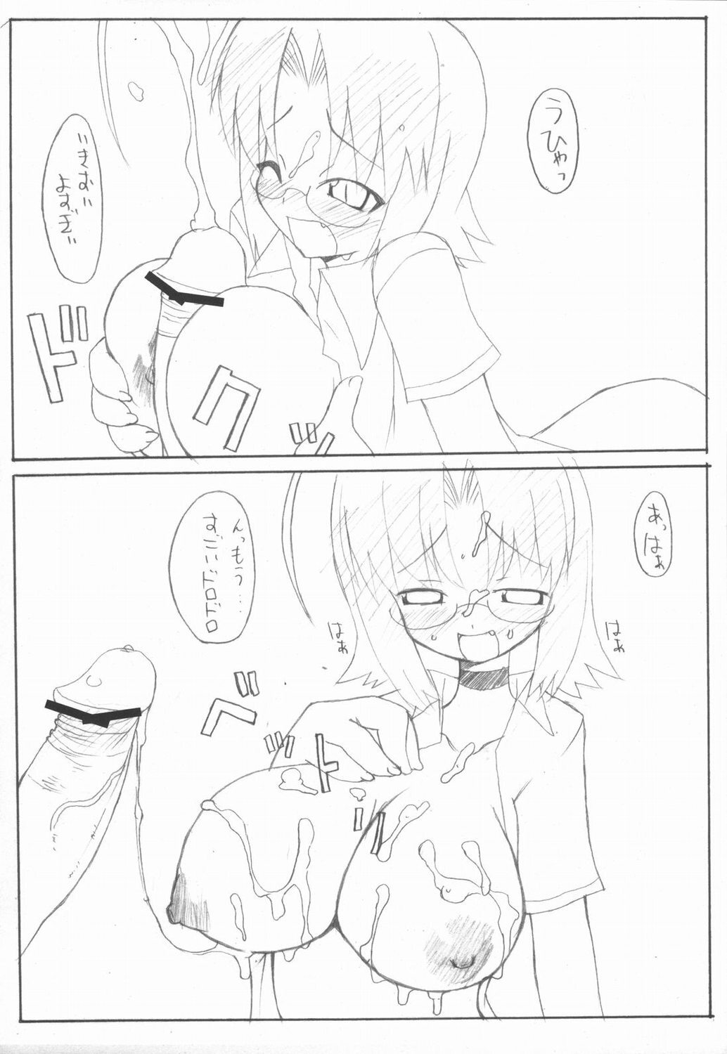 [BONUSSHOP] mellow yellow (Mahoraba) page 16 full