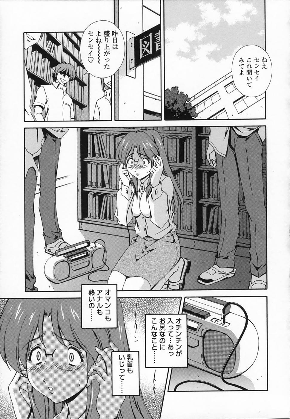 [Matsuzawa Kei] Omou ga Mama ni... page 108 full
