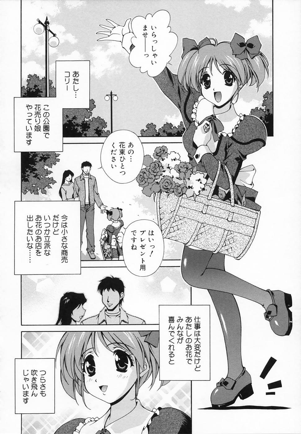 [Matsuzawa Kei] Omou ga Mama ni... page 111 full