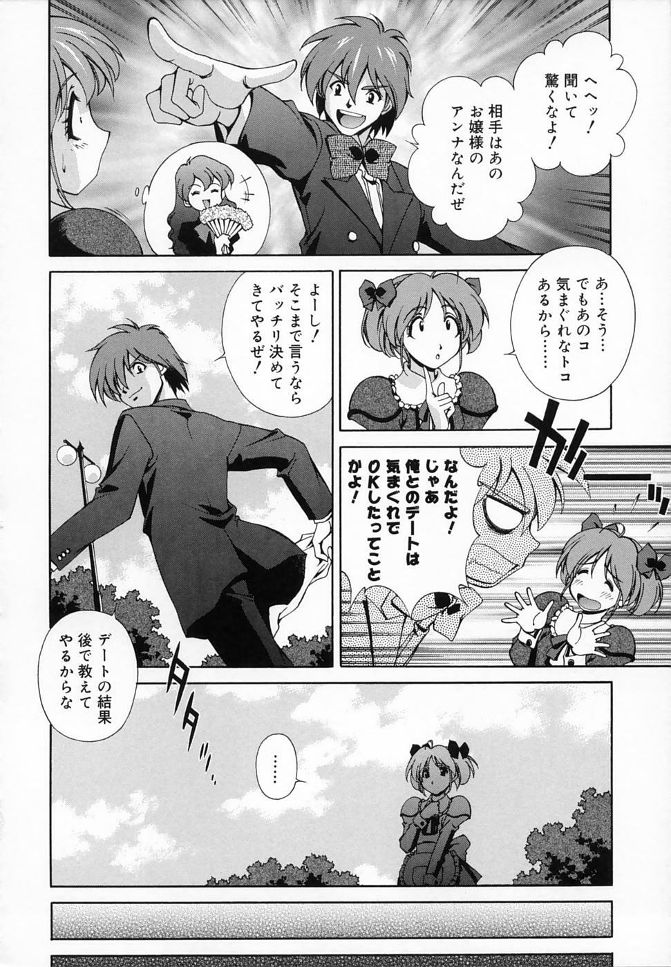 [Matsuzawa Kei] Omou ga Mama ni... page 113 full