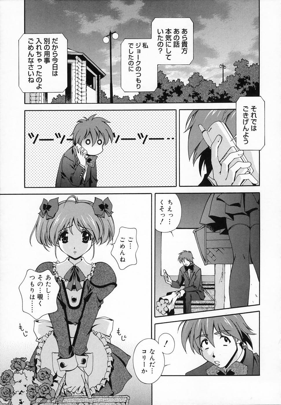 [Matsuzawa Kei] Omou ga Mama ni... page 114 full