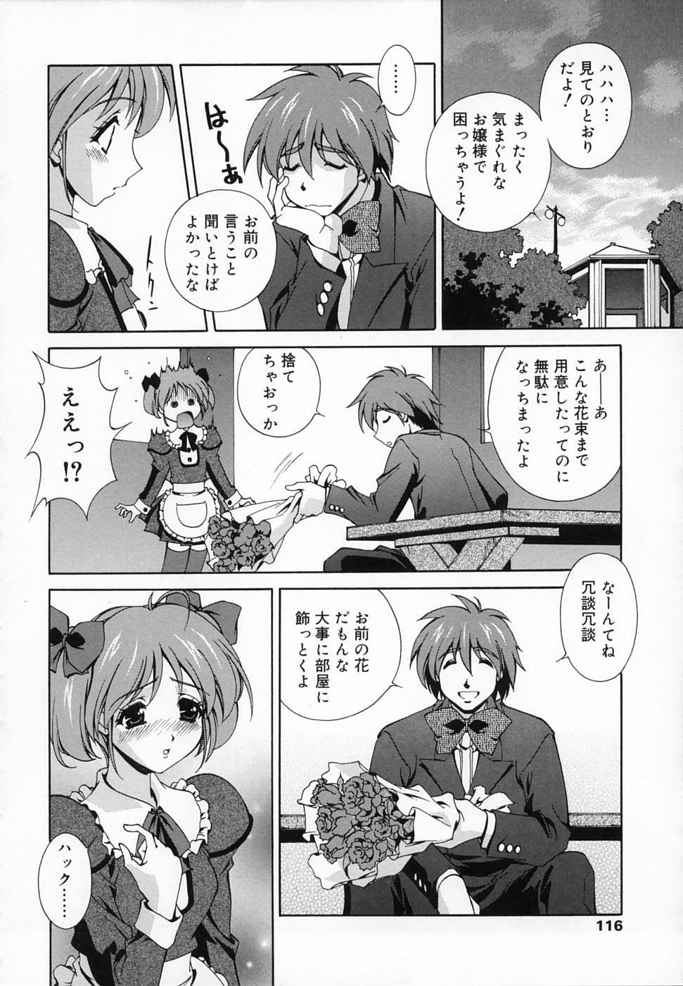 [Matsuzawa Kei] Omou ga Mama ni... page 115 full