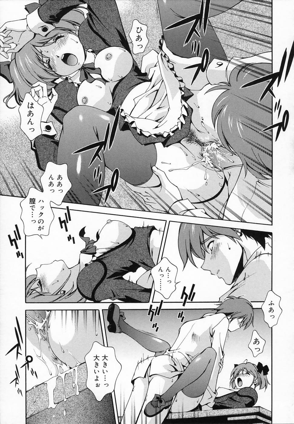 [Matsuzawa Kei] Omou ga Mama ni... page 120 full