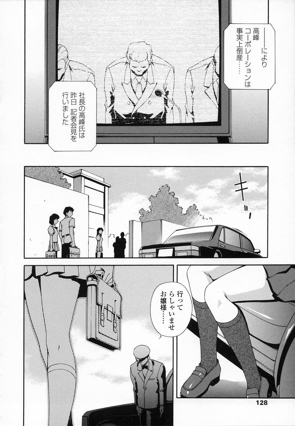 [Matsuzawa Kei] Omou ga Mama ni... page 127 full